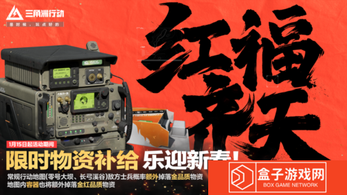三角洲行动20