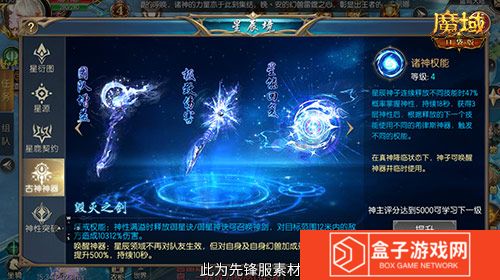 魔域口袋版3