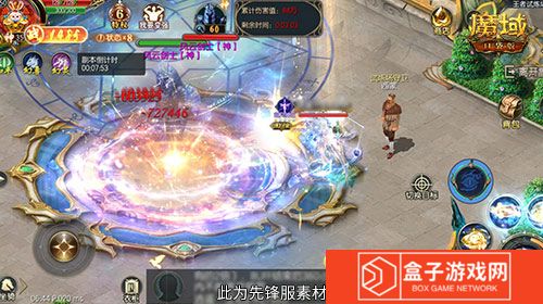 魔域口袋版2