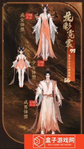 封神再临3