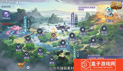 魔域口袋版4