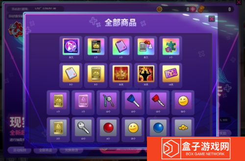 街头篮球2