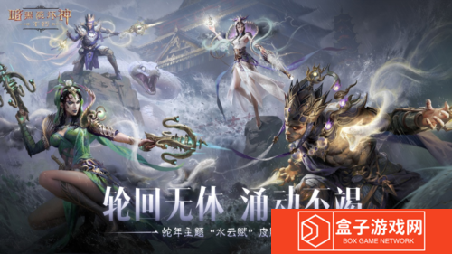 暗黑破坏神:不朽8