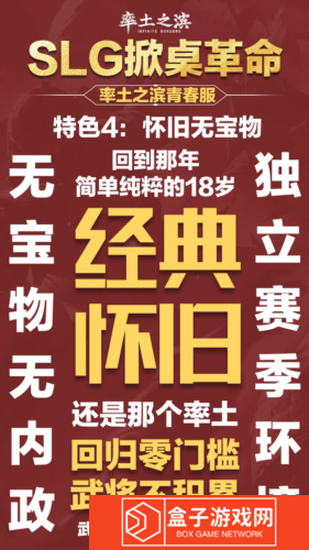 率土之滨4