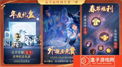 天下手游2