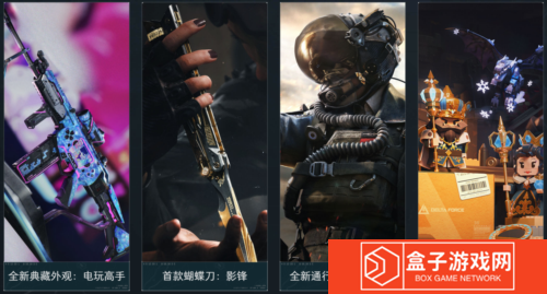 三角洲行动14