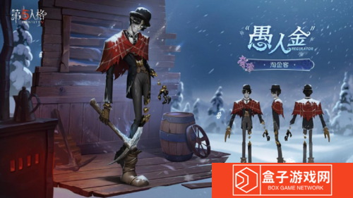 第五人格6
