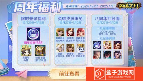 英魂之刃口袋版2