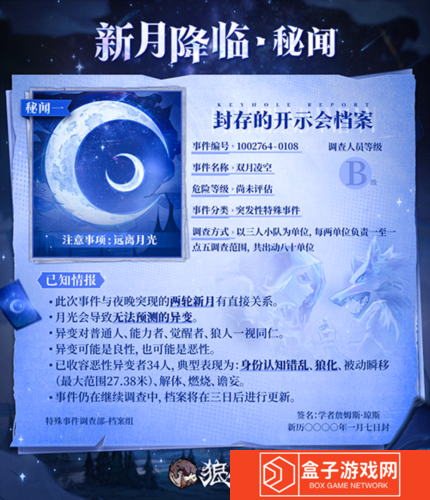 狼人杀2