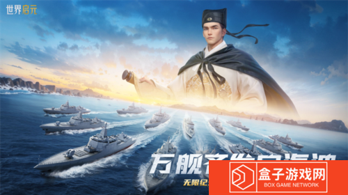世界启元2