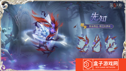 第五人格4