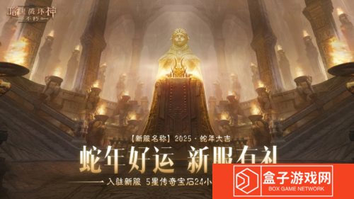 暗黑破坏神不朽6
