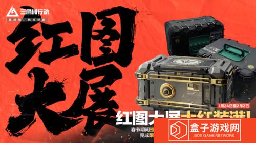 三角洲行动16