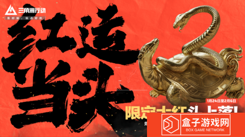 三角洲行动18