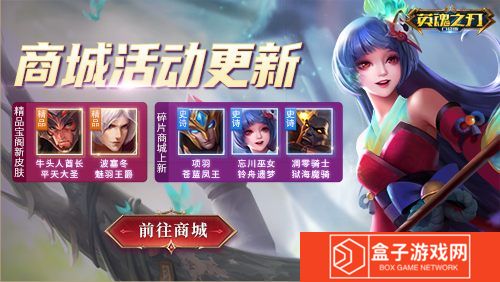 英魂之刃口袋版6