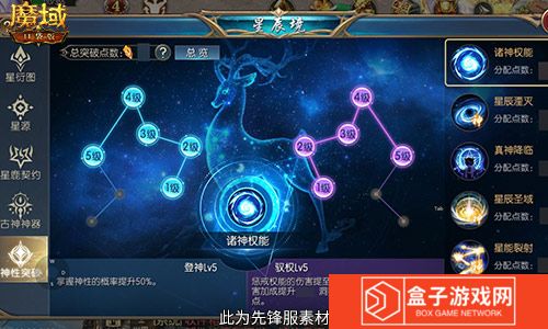魔域口袋版4