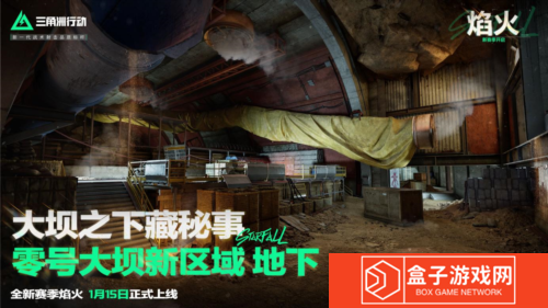 三角洲行动4