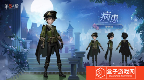 第五人格2