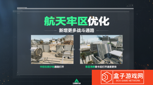 三角洲行动8