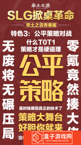 率土之滨3