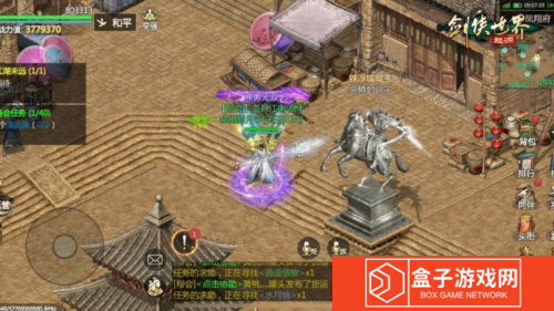 剑侠世界起源3