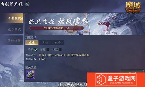 魔域口袋版3