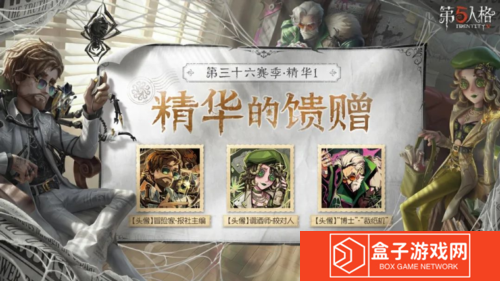 第五人格5