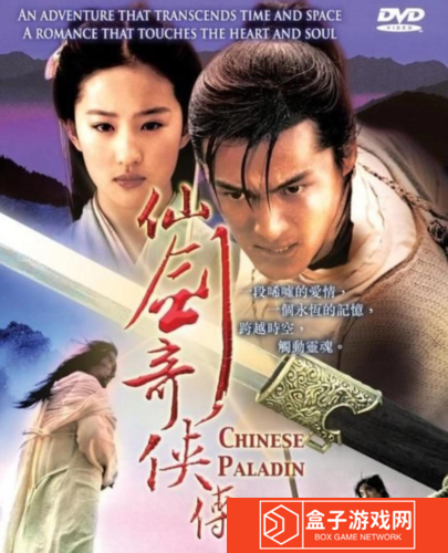 仙剑世界7