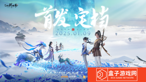 仙剑世界8