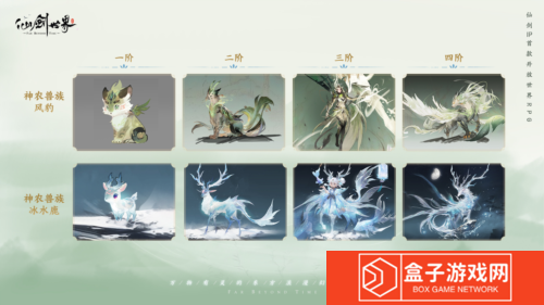 仙剑世界8