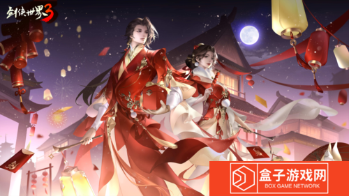 剑侠世界33