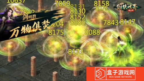 剑侠世界起源4