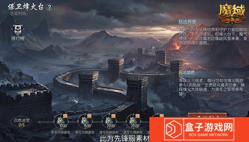 魔域口袋版4