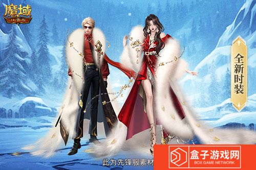 魔域口袋版2