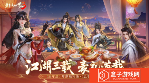 剑侠世界32