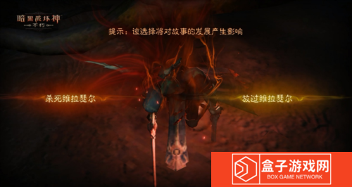 暗黑破坏神不朽15