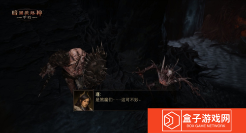 暗黑破坏神不朽12