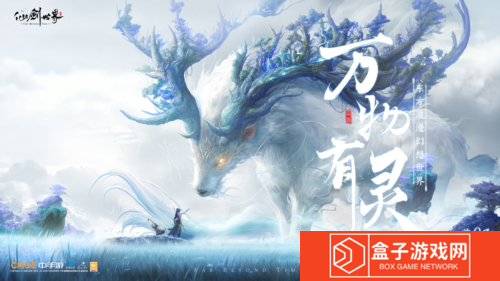 仙剑世界2