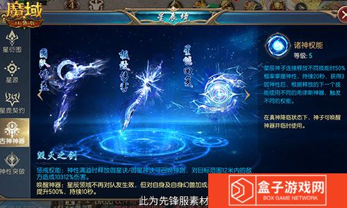 魔域口袋版2