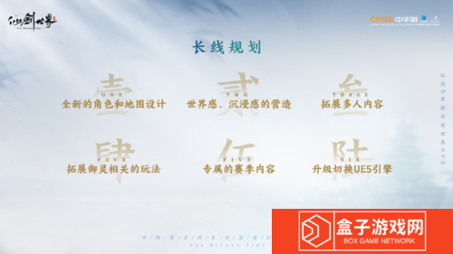 仙剑世界14