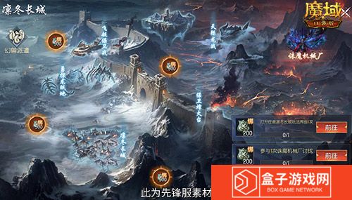 魔域口袋版2