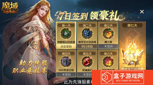 魔域口袋版4