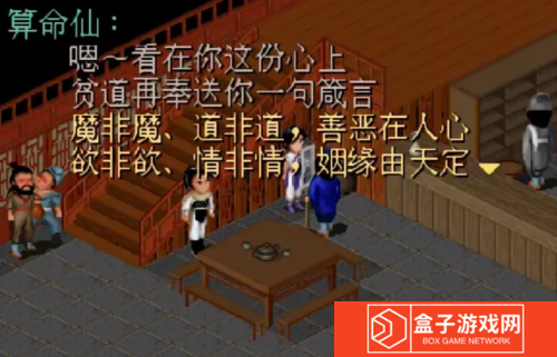 仙剑世界2