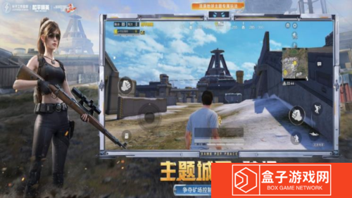 和平精英3