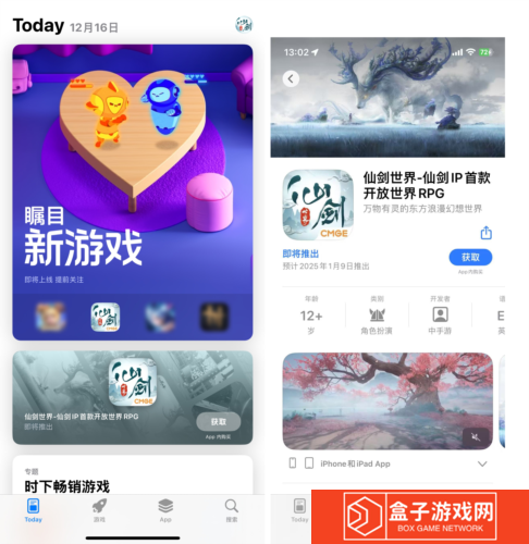 仙剑世界7