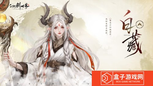 仙剑世界23
