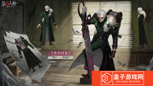 第五人格4