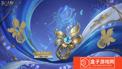 第五人格3
