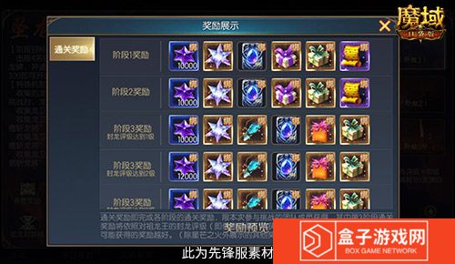 魔域口袋版4
