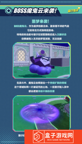 蛋仔派对5